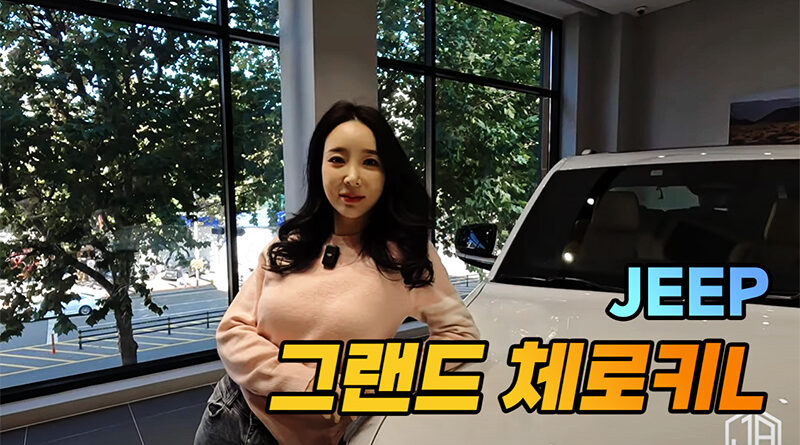 JEEP 그랜드 체로키L