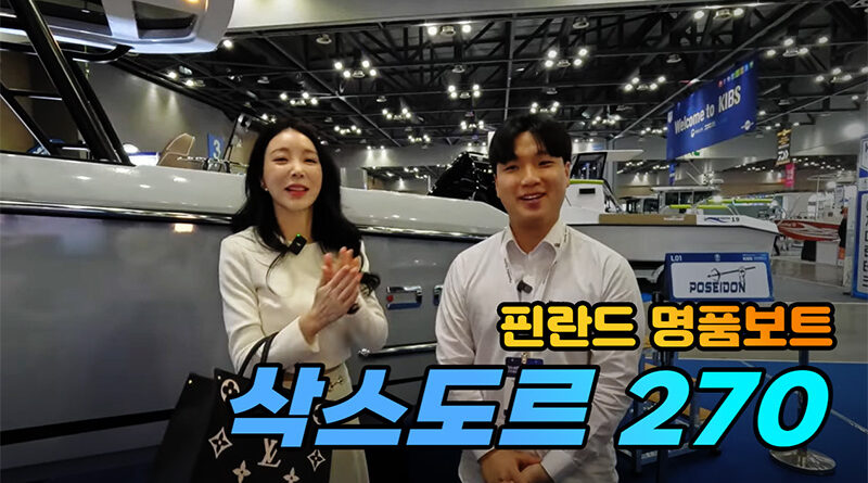 삭스도르 270