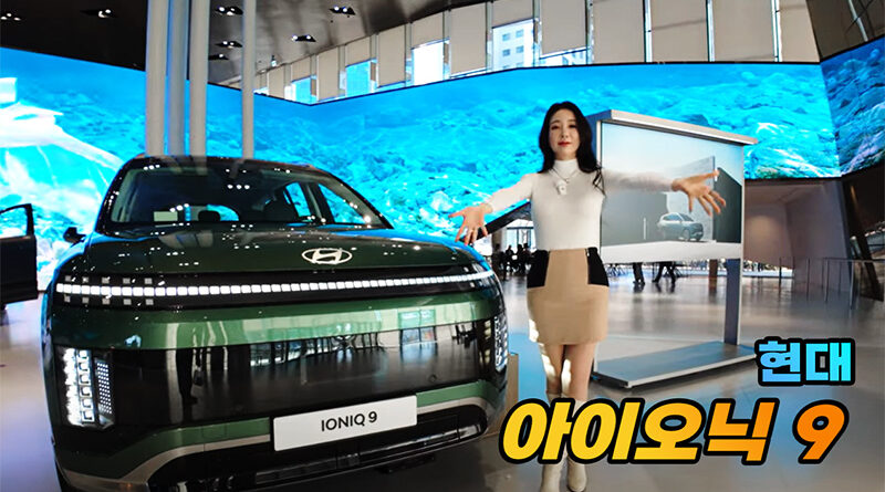 현대 아이오닉 9