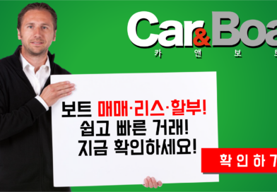 보트위탁매매