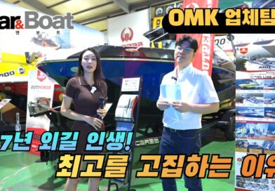 업체탐방 스카랍코리아 (OMK)