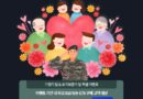 와코모터스가 5월 가정의 달과 6월 호국보훈의 달을 맞아 특별 고객 감사 이벤트를 진행한다