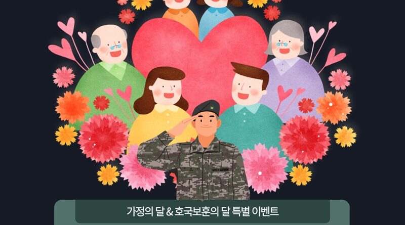 와코모터스가 5월 가정의 달과 6월 호국보훈의 달을 맞아 특별 고객 감사 이벤트를 진행한다
