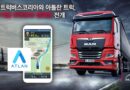 맵퍼스 X 만트럭버스코리아 안전운전 캠페인 포스터