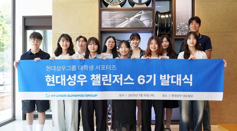 현대성우그룹, 현대성우 챌린저스 6기 발대식 성료