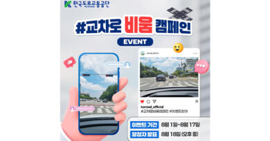 교차로 비움 캠페인 포스터