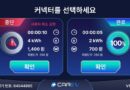 유플러스아이티의 Qt 프레임워크 기반 전기차 충전기 ‘CAREV(카리브)’ UI