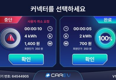 유플러스아이티의 Qt 프레임워크 기반 전기차 충전기 ‘CAREV(카리브)’ UI