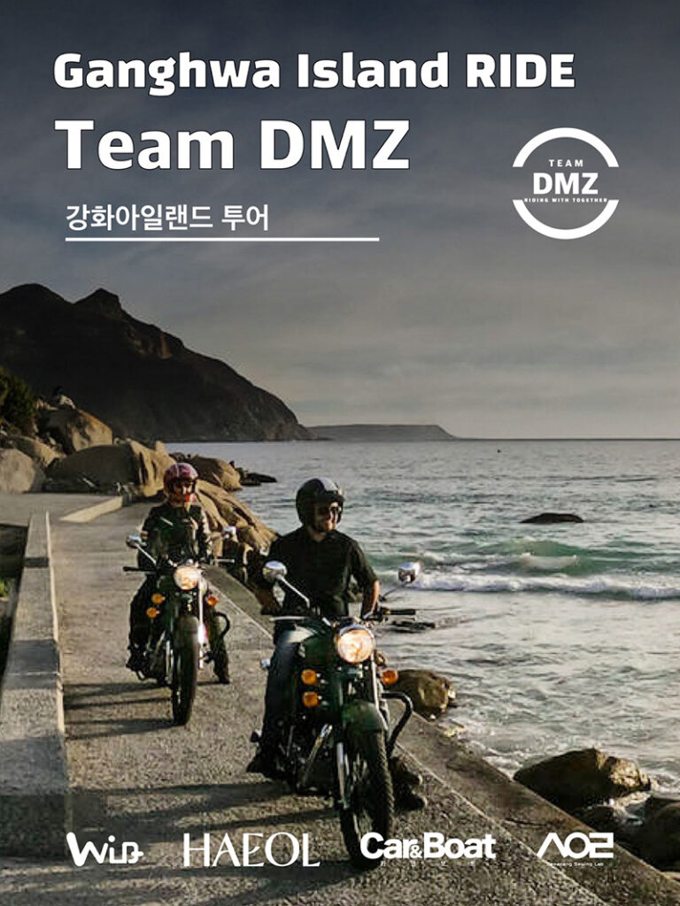 팀DMZ, '강화아일랜드 투어' 개최