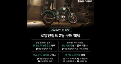 로얄엔필드 2026년 2월 프로모션