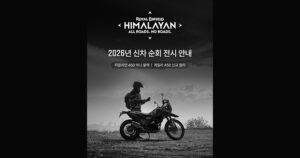 로얄엔필드 히말라얀, 게릴라 신규 차량 순회전시 포스터