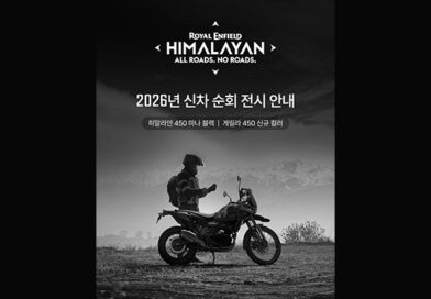 로얄엔필드 히말라얀, 게릴라 신규 차량 순회전시 포스터