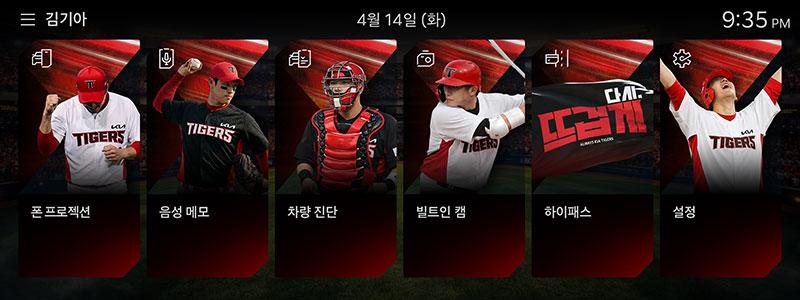 KIA타이거즈 ‘KBO 디스플레이 테마 시즌2’