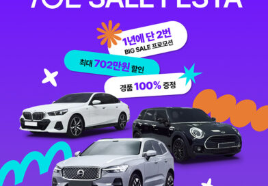 702 코오롱 인증중고차 5월 세일페스타