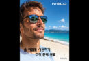 이베코코리아, 2026년 하계 부품 캠페인 실시