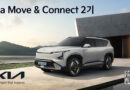Kia Move & Connect 2기 공모 포스터
