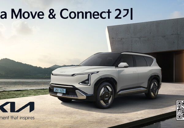 Kia Move & Connect 2기 공모 포스터